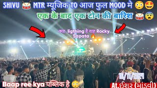 shivu 🥁 MTR म्यूजिक to आज टोन 🥁 की बारिश करदी न्यू टोन Rocky star band At ઈશર માંડવી [upl. by Bertrando969]