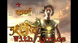 Karna All Sound tracks with lyrics  Angaraj Maharathi Theme songs  Mahabharat  starplus  Radhey [upl. by Annahsed]