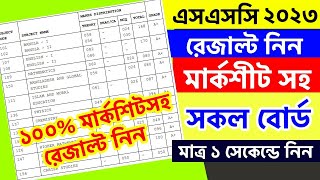 SSC Result 2023  SSC Result Marksheet With All Subject Number  ssc result marksheet kivabe dekhbo [upl. by Ubana255]