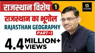 Rajasthan Geography  Part1  राजस्थान का भूगोल  Class1  For All Raj Exams  By Madhusudan Sir [upl. by Deragon727]