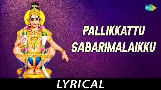 Pallikkattu Sabarimalaikku  Lyrical  Lord Ayyappan  K Veeramani  Somu  Gaja [upl. by Htebzil938]