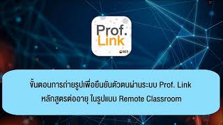 ขั้นตอนการสแกน Check in และ Check out หลักสูตร quotอบรม IC Refresherquot  AIMC [upl. by Franni]