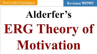 ERG Theory of Motivation Alderfer erg theory motivation theories organisational behaviour mba [upl. by Guyer]