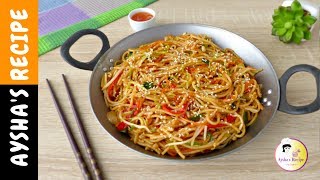 ভেজ চাউমিন হাক্কা নুডুলস  Restaurant Style Vegetable Hakka NoodlesChinese Noodles Recipe Bangla [upl. by Dryden]