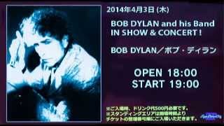 Bob Dylan amp his Band IN SHOW amp CONCERT Zepp DiverCity 20140403 [upl. by Hibbert]