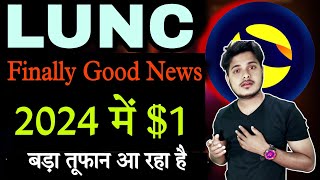 LUNC Coin 💥 1 2024 End में  Terra Luna Classic News Today  Shiba Inu Crypto News Today Hindi [upl. by Shell]