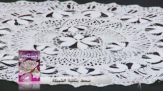 قسطبينة  فطومة بوشليقة  سمط ركن الشبيكة [upl. by Arabella363]