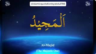 Asma ul Husna 99 Allah Name [upl. by Ahsineb]