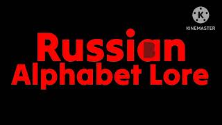 illumination russian allphabet lore logo 1995 [upl. by Ynna]