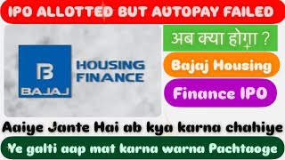 Ipo allotted but money not debited  bajaj housing finance ipo allotted but autopay failed ipo [upl. by Macario]