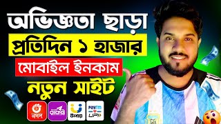 ফ্রি ইনকাম প্রতিকাজে ৳৫০০  Online income bd  New income site 2024  Freelancerfly [upl. by Ofelia]