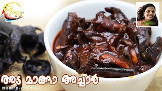 Ada Manga Achar  പഴമയുടെ രുചിക്കൂട്ടുമായി അട മാങ്ങാ അച്ചാർ [upl. by Dibb43]