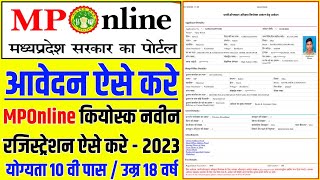 MPOnline Kiosk Ke Liye Online Apply Kaise Kare 2023 । MPOnline Kiosk ID Kaise Banaye । Jays Digital [upl. by Ozzie]