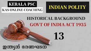 Govt of India Act 1935 Indian Polity Historical Background ഇന്ത്യൻ ഭരണഘടന Kerala PSC Online Class [upl. by Amatruda916]