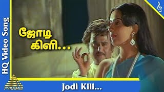 Padikkathavan Tamil Movie Songs  Jodi Kili EngeVideo Song  Rajinikanth  Ambika  ஜோடி கிளி எங்கே [upl. by Goodkin]