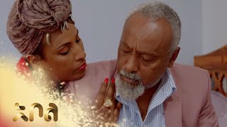 ሙሉ ክፍል 28 – አደይ  ምዕራፍ 1  ክፍል 28  አቦል ቲቪ – Adey  Season 1  Episode 28  Abol TV [upl. by Knowland310]