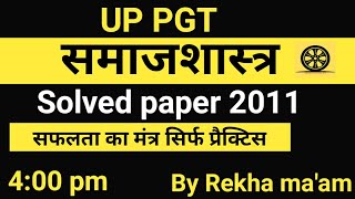 UP PGT SOCIOLOGY II SOLVED PAPER 2011 II UP PGT SOCIOLOGY PREVIOUS YEAR PAPER II BY REKHA MAAM II [upl. by Pizor670]