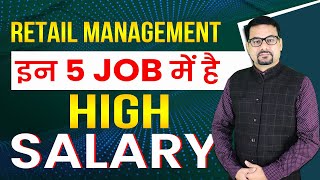 Top 5 High Salary Retail Management Courses  Career In Retail Management  Retail Management Job [upl. by Houston]