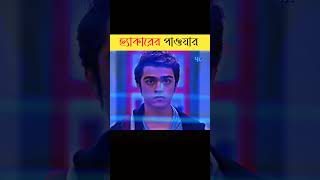 হ্যাকারের পাওয়ার viralvideo facts [upl. by Kristal991]