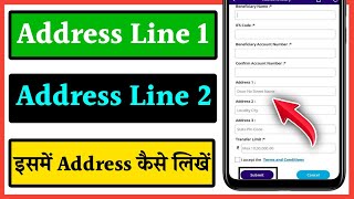 Address 1 address 2 kya hota hai  Address line 1 Address line 2 me kya likhe  Address kaise bhare [upl. by Ynamrej]