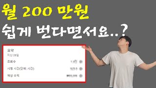 유튜버들이 말하는 AI 수면음악 채널 만들기 직접 해봤습니다 [upl. by Koziel]