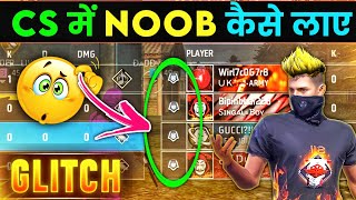 cs rank noob tricks  rank noob lobby glitch  cs rank glitch  cs rank me noob kaise laye [upl. by Munmro]