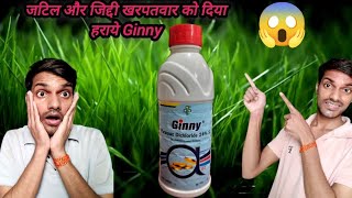 🔥🔥youtubevideoजटिल और जिद्दीherbicide खरपतवार🌿को याद दिला दे उसकी नानी जिनी🙍farmer👳agriculture [upl. by Oidiple]