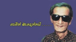 හෙන්රි කල්දේරා නන්ස්ටොප් කැරෝකේ  Henri Kaldera Nonstop Karaoke [upl. by Yragerg834]