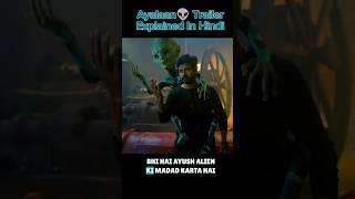 Ayalaan Movie Trailer Explained In Hindi shorts [upl. by Arrahs132]