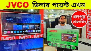 Jvco Tv Price In Bangladesh 2024🔥 4K Smart TV Price Bangladesh 2024  Smart TV Price In BD 2024 [upl. by Balsam]