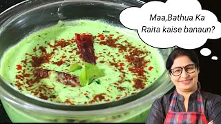 टेस्टी और हेल्दी रायता बनाये सिर्फ 5 min में  Bathua Raita Recipe  Easy amp Healthy Raita Recipe [upl. by Anneliese822]