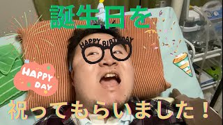 生誕28年誕生日を祝ってもらいました！ [upl. by Broome]