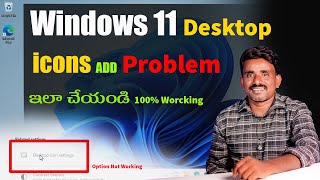 how to windows 11 desktop icons settings notworking problem solution [upl. by Skricki]