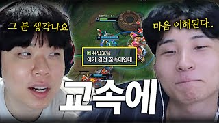 클리드 옛생각 떠오르게 만든 교속에 [upl. by Nayrbo]