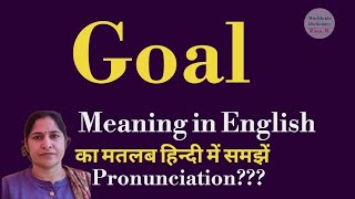 goal meaning l meaning of goal l goal ka hindi main kya matlab hota hai l vocabulary l [upl. by Sil]