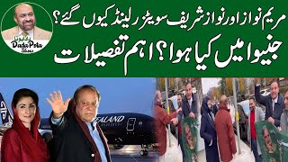 Viral Video of Nawaz Sharif amp Maryam in Geneva  Why CM Punjab Visit Switzerland  Dada Pota Show [upl. by Thorn]