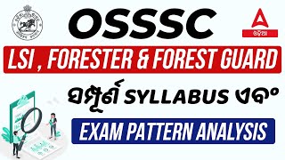 Odisha Livestock Inspector Forester Forest Guard Syllabus 2023  Know Full Details [upl. by Airogerg]