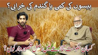 Kissan Hakumat Tanazay main Asal Qasoorwar koon [upl. by Gertruda]