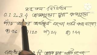 এই কঠিন ও জটিল অংকটির সবচেয়ে সহজ টেকনিক টি শিখে নিন [upl. by Fregger]