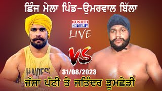 Jassa Patti vs Jatinder Doomcheri  Shinj Mela Pind Umerwal Billa [upl. by Catlin33]