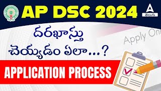 AP DSC Application Process 2024  AP DSC Apply Online 2024 In Telugu  Adda247 Telugu [upl. by Siffre860]