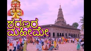 Kalburgi Sri Sharana Basaveshwara  Audio Juke box  Basavaraja Ghiwari  Devotional Songs [upl. by Namwen]