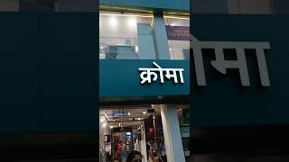 daryaganj electronics store croma [upl. by Adur]