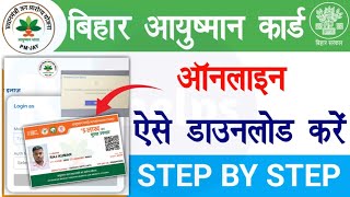 Ayushman card download online  Bihar Jan Arogya Ayushman Card Download  Raj helps [upl. by Wengert]