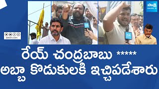 Srikakulam TDP Leaders Fires On Chandrababu Over Gunda Lakshmi Seat  Nara Lokesh SakshiTVLIVE [upl. by Gypsie557]