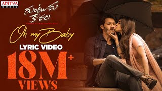 Oh My Baby Lyrical Song  Guntur Kaaram Songs  Mahesh Babu  Thaman S  Telugu Romantic Songs [upl. by Ycnaf]