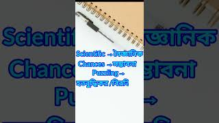 PerhapsPuzzlingChancesampScientific এর বাংলা অর্থ education [upl. by Imoyik]