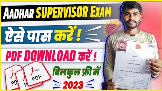 Nseit exam  aadhar supervisor exam pdf 2023  NSEIT Exam pdf  aadhar supervisor exam [upl. by Kolosick]