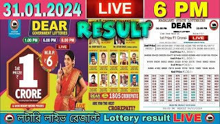 Nagaland Lottery Sambad Live 6pm 310124 Dear Lottery Live  wednesday [upl. by Ylatfen298]