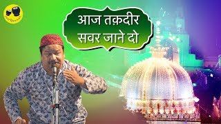 Azim Naza Exclusive Qawwali ll Aaj Taqdeer Savar Jane Do Full HD Version [upl. by Annyrb]